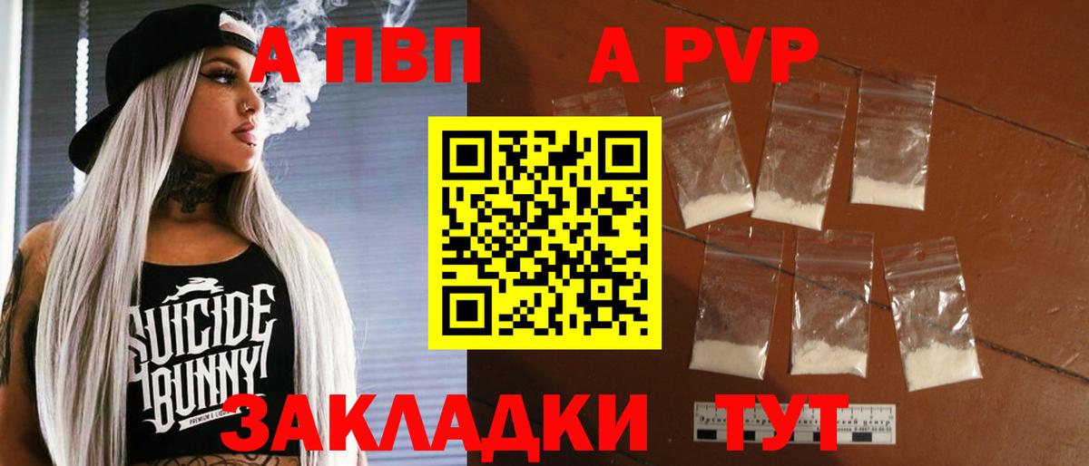 Alpha-PVP СК КРИС  Alfa_PVP СК КРИС  Вход с VPN  Волгодонск  А ПВП СК КРИС 