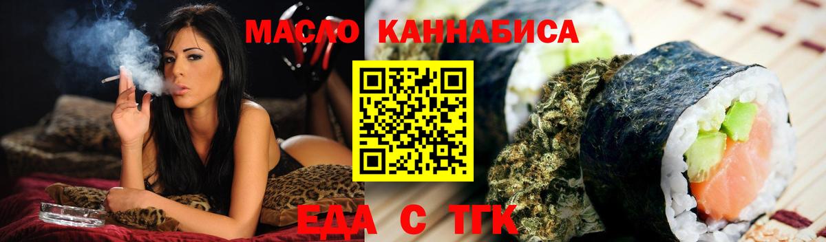 Печенье с ТГК конопля  Вход с VPN  Волгодонск 