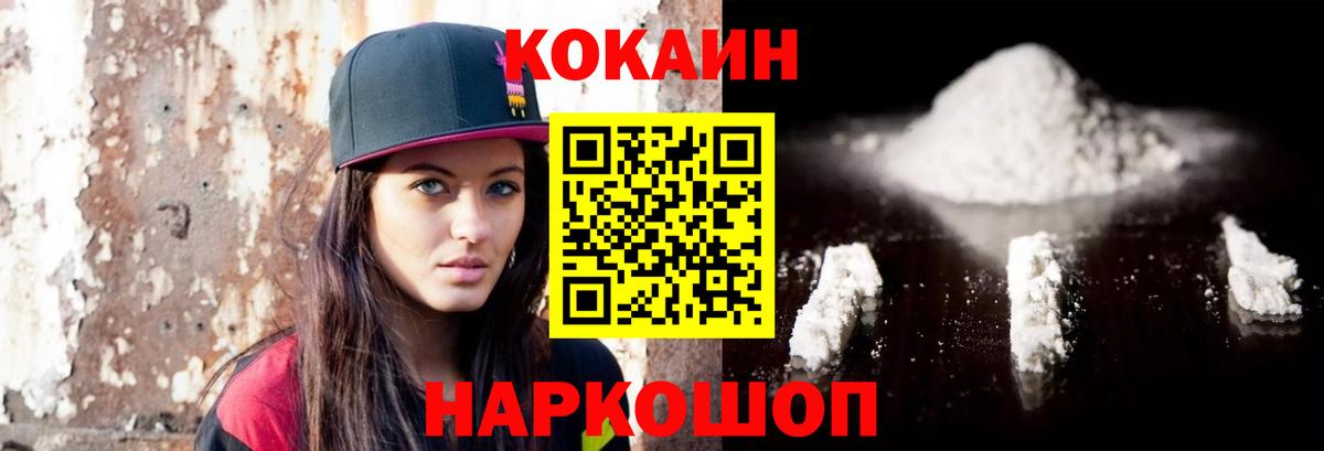 Волгодонск  Cocaine Columbia  Вход с VPN  Cocaine Колумбийский 