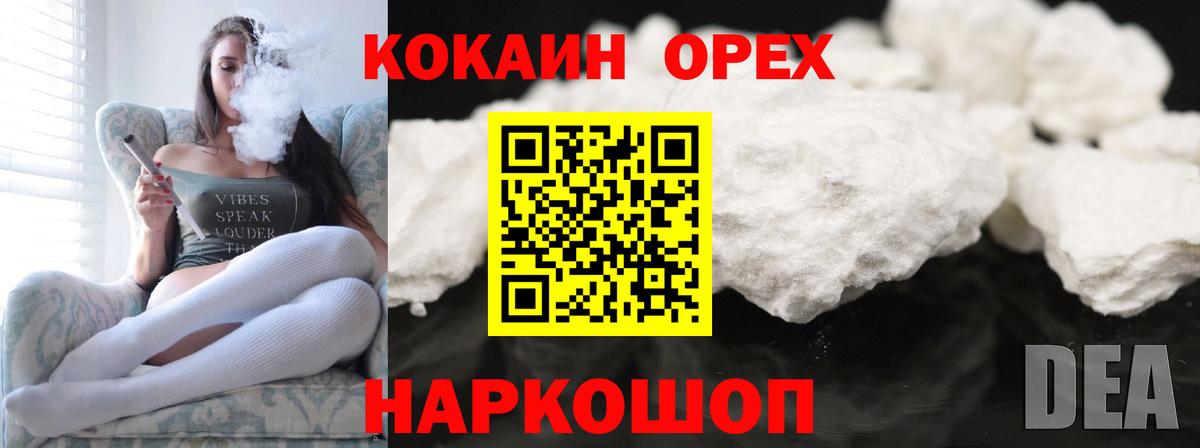 Cocaine VHQ Волгодонск