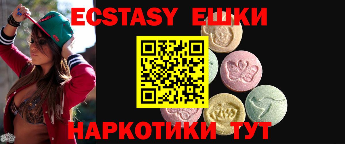 Ecstasy Cube Волгодонск