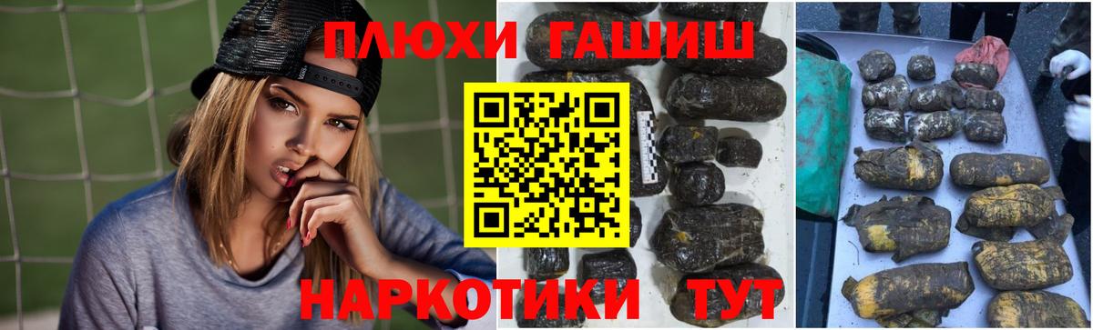 Волгодонск  Гашиш хэш  Вход с VPN  ГАШ  ГАШИШ hashish 