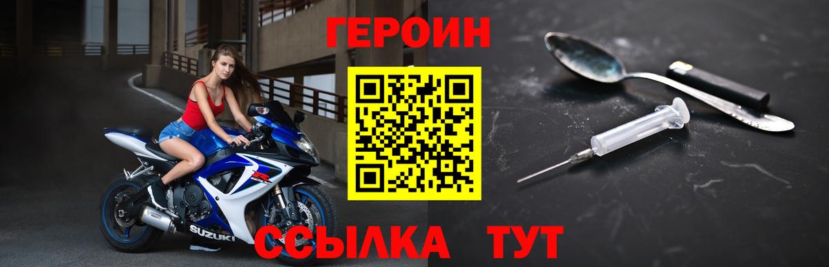 Героин афганец Волгодонск