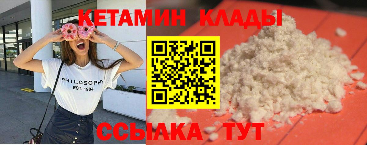 Кетамин ketamine Волгодонск