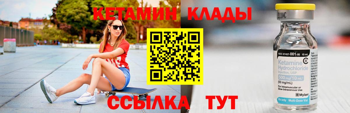 КЕТАМИН ketamine  Вход с VPN  Волгодонск  Кетамин VHQ 