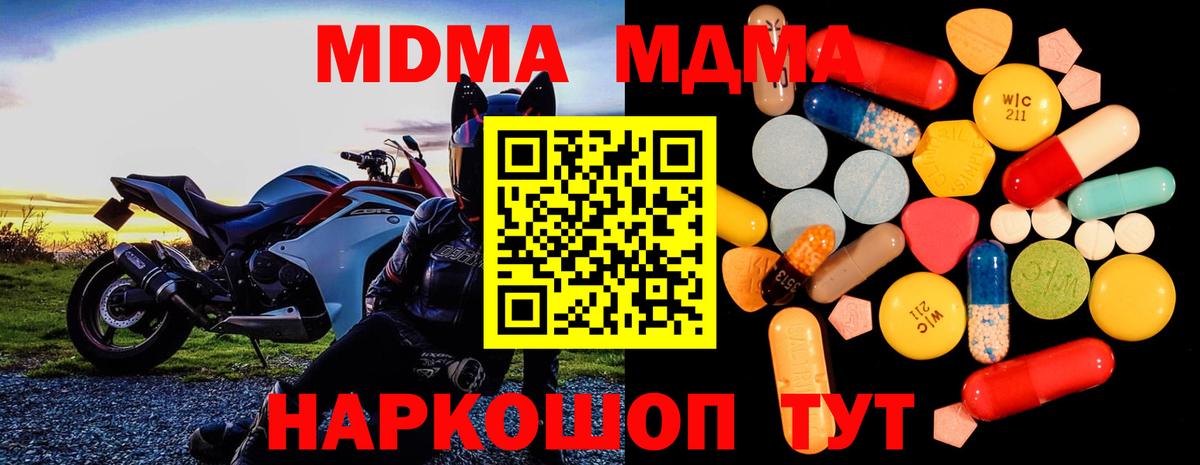 MDMA  MDMA Molly  Вход с VPN  Волгодонск 
