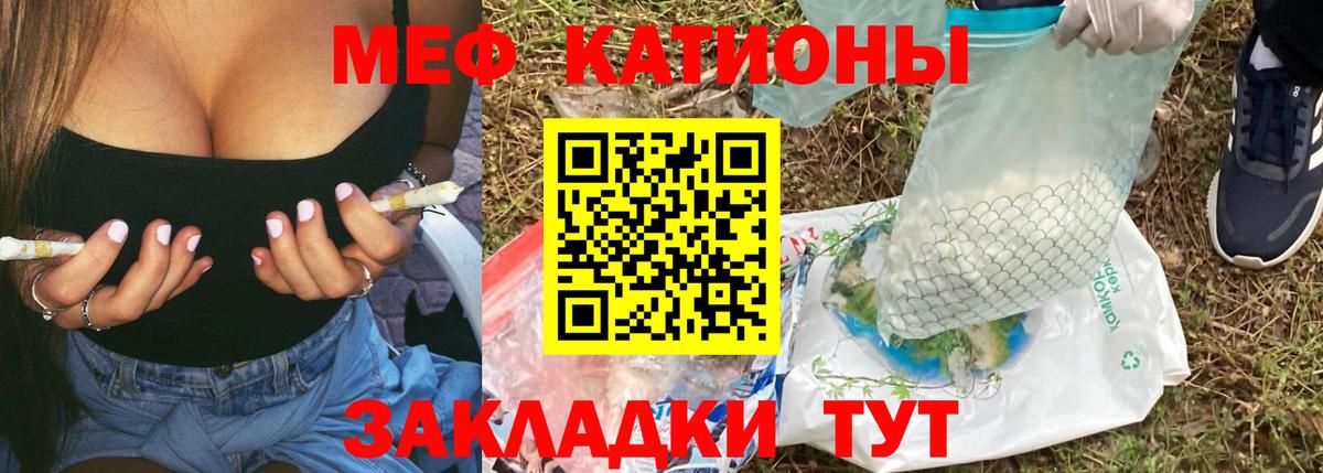 Меф  Меф мяу мяу  МЕФ мука  Мефедрон  Вход с VPN  Волгодонск 