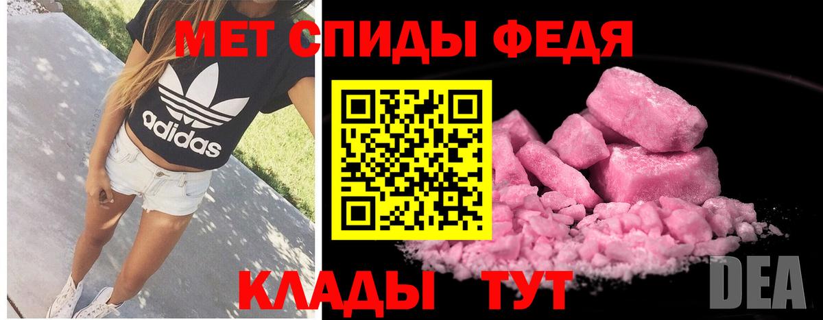 Метамфетамин Декстрометамфетамин 99.9%  Вход с VPN  МЕТАМФЕТАМИН  Волгодонск  Метамфетамин Декстрометамфетамин 99.9% 