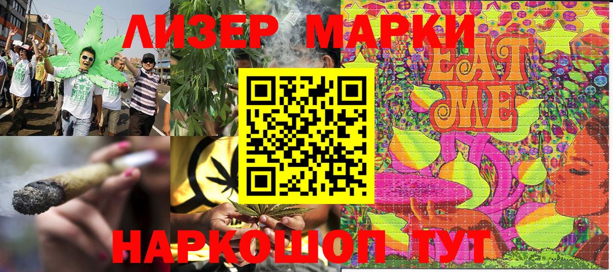 Наркотические марки 1500мкг  Вход с VPN  Наркотические марки 1500мкг  Марки NBOMe  наркота  Волгодонск 