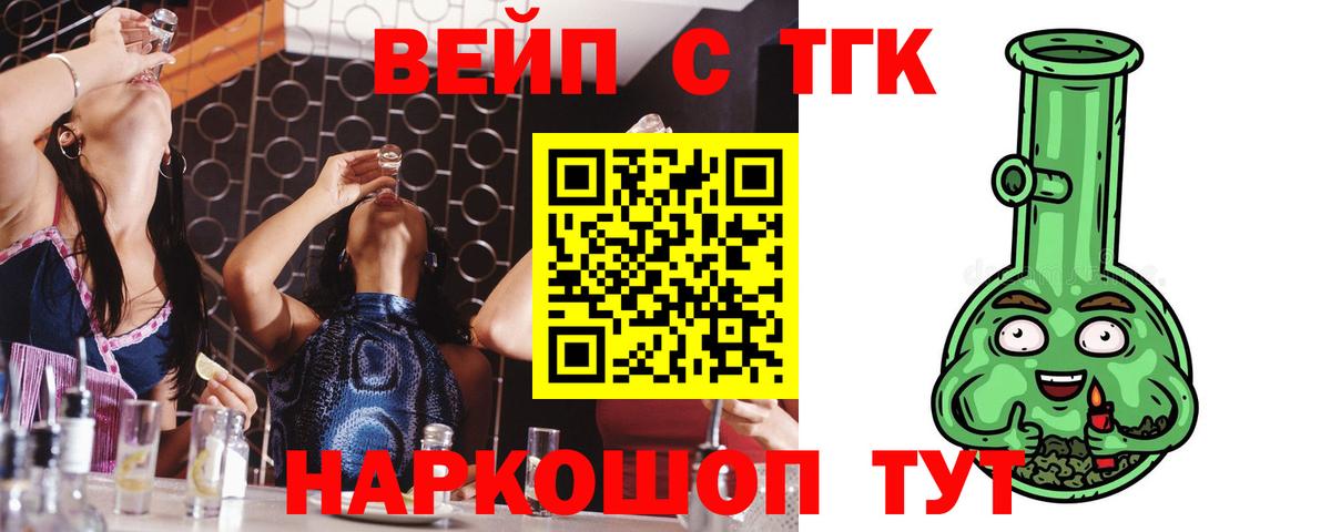 ТГК концентрат Волгодонск