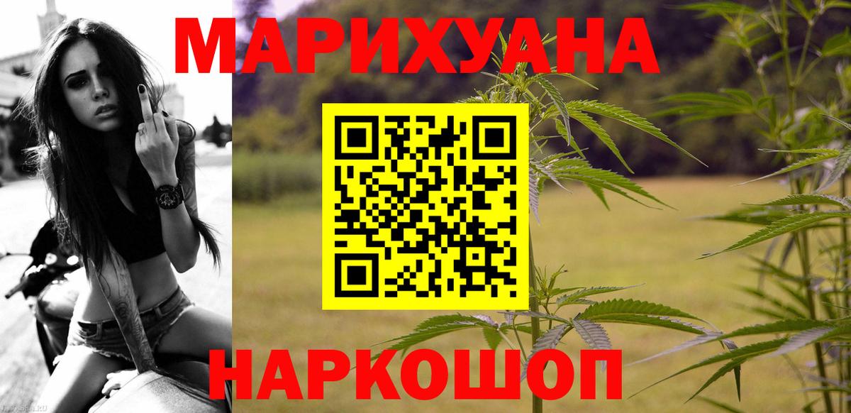 Волгодонск  Марихуана тримм  Марихуана семена  Каннабис AK-47  Вход с VPN 