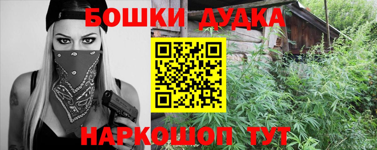 Бошки Шишки Bruce Banner Волгодонск